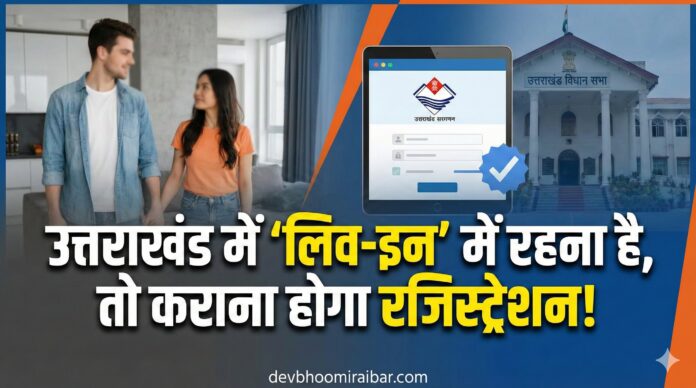 Uttarakhand Livein Registration Portal