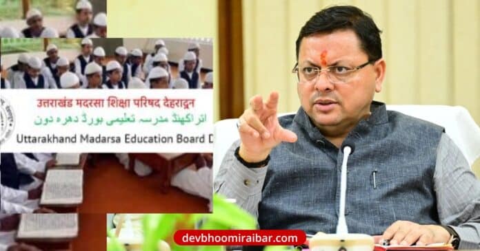 uttarakhand madarsa education board news